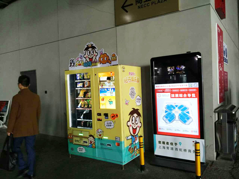 旺旺集团用自动售货机