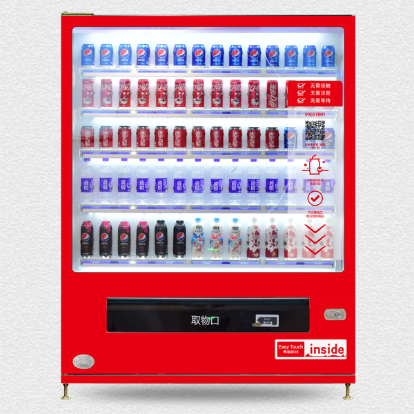 纯互联网智能饮料自动售货机CVM-PC28DW70